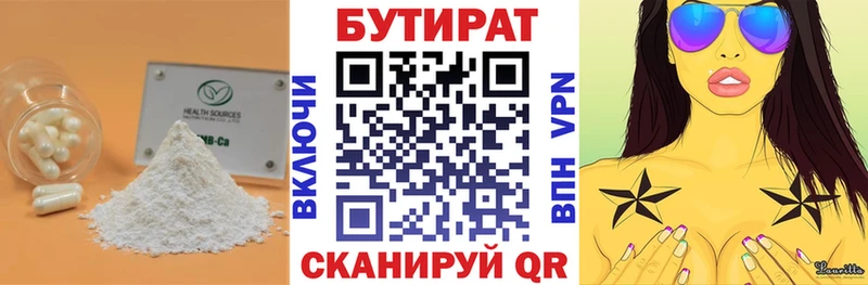 продажа наркотиков  Королёв  БУТИРАТ 99% 