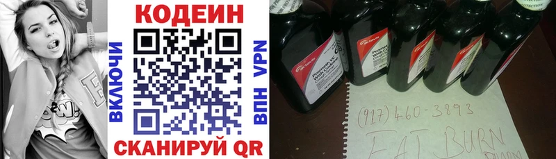 Codein Purple Drank  OMG ТОР  Королёв  где продают наркотики 