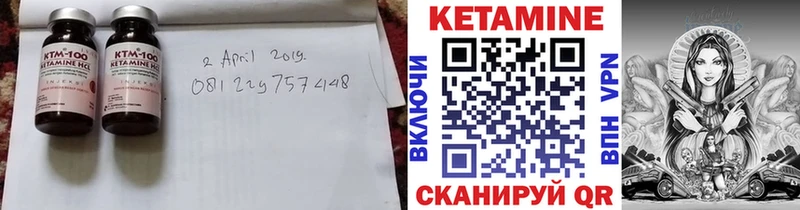 КЕТАМИН VHQ  Королёв 