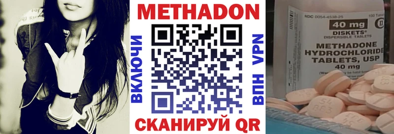 МЕТАДОН кристалл  Королёв 